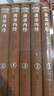黄帝内经原著正版京东自营白话文版解译正版国学古籍原文注释译注一函五册羊皮卷系列 晒单实拍图
