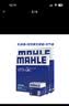 马勒（MAHLE）保养套装 适配大众 滤芯格滤清器 三滤【机油滤+空气滤+活性炭空调滤】 途昂 17-25款 2.0T 晒单实拍图