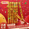 新新精艺手持礼花筒礼炮礼宾花60# 6根装结婚乔迁开业开工大吉亮片礼花筒 实拍图
