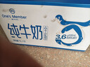 1号会员店（OM） 3.6g蛋白纯牛奶 1L*12盒【政府补贴】早餐咖啡伴侣 整箱 实拍图