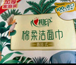 心相印洗脸巾80抽*3包干湿两用棉柔洁面巾加厚一次性抽取式 实拍图