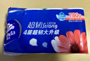 维达（Vinda）无芯卷纸 超韧4层80克*10卷  厚韧 卫生纸厕纸 卷筒纸纸巾 实拍图