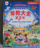 雷朗会说话的早教有声书0-9岁点读书机发声书儿童玩具生日礼物 实拍图