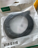 绿联USB3.0延长线 公对母数据连接线 电视电脑主机硬盘U盘鼠标键盘打印机扩展线加长转接线3米 30127 实拍图