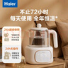 海尔（Haier）恒温水壶婴儿调奶器温奶热奶暖奶瓶冲泡奶粉器保温电热烧水壶家用 实拍图