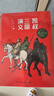 凯叔三国演义全集(套装16册）四大名著小学生版儿童文学童书经典名著白话文 课外阅读 阅读 课外书 暑假作业 一升二暑假衔接 小升初暑假衔接 实拍图