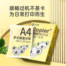 亚太森博快乐考拉A4纸 70g500张*5包一箱 办公用纸 顺滑打印 高性价比复印纸2500张整箱【造纸源头厂牌】 实拍图