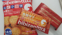比比赞（BIBIZAN）0蔗糖山药猴头酥饼干1000g休闲零食早餐下午茶饱腹代餐 实拍图
