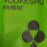 有棵树（YOUKESHU）孕妇内裤女莫代尔孕早中晚期专用低腰舒适纯棉抗菌裆柔软大码短裤 实拍图