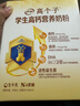 伊利高个子高钙营养学生奶粉 奶粉儿童6-14岁 营养品早餐 DHA 700g 实拍图