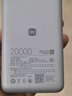小米（MI）【3C认证】自带线充电宝20000 67W 浅蓝色 可上飞机/火车 可充手机平板笔记本耳机 iPhone安卓可用 实拍图