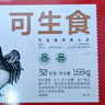 CP 正大 可生食鲜鸡蛋30枚 3.36斤 达到可生食标准  礼盒装 实拍图