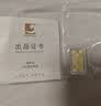 山东黄金纪念日金条Au9999黄金金条投资金条 生日节日礼物 支持回购攒金 纪念日金条5g 实拍图