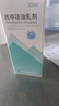 [万高] 西甲硅油乳剂 30ml/盒 实拍图