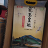 金龙鱼 东北大米 乳玉皇妃稻香贡米 10斤*2/箱 六步鲜技术 鲜米 实拍图