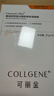 可丽金（COLLGENE）Human-like重组胶原蛋白健肤高保湿面膜 27g*5片 实拍图