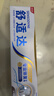 舒适达抗敏美白牙膏京东自营90g 专业修复Novamin技术 新旧包装随机发 实拍图