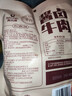 科尔沁 酱卤牛肉五香味200g 休闲零食 菜肴熟食腊味肉干肉脯 开袋即食 实拍图