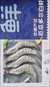 鲜京采 厄瓜多尔白虾 净重3斤/盒 特大号20-30规格   30-45只/盒 实拍图