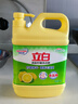 立白柠檬洗洁精1kg桶果蔬清洗快速去油洗A类食品用洗涤剂洗碗液洗涤灵 实拍图