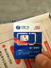 中国移动流量卡19元【自选本地AA靓号】全国通用长期5G手机号卡电话卡终身非无限永久 实拍图