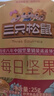 三只松鼠每日坚果750g/30袋 坚果礼盒礼包开心果核桃零食团购送礼 实拍图