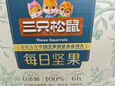 三只松鼠每日坚果纯坚果750g 坚果零食礼盒开心果核桃腰果 团购送礼 实拍图