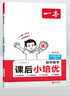 一本初中数学课后小培优八年级上册人教版 2025秋新题型新趋势课时专题培优思维训练课后复习巩固练习 实拍图