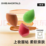 尔木萄（AMORTALS）美妆蛋化妆蛋彩妆蛋海绵蛋化妆粉扑干湿两用不易吃粉节日礼物 实拍图