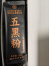 同仁堂五黑粉桑葚干黑枸杞黑芝麻糊核桃脱发养发生发无糖早餐食疗1200g 晒单实拍图