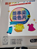 小林康夫防染色洗衣片50片*3盒防串色吸色片色母片防串染吸色纸洗衣机专用 实拍图