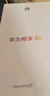 华为畅享80 国家补贴15% 128GB 天青蓝 6620mAh电池超能续航 玄甲架构 双五星超耐摔 华为鸿蒙智能手机 实拍图