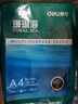 得力（deli）珊瑚海A4打印纸 70g500张单包复印纸 双面草稿纸 打印作业 书写绘画7362【销冠系列】 实拍图