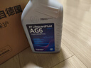 采埃孚（ZF）通用自动变速箱油AG6别克英朗新君威君越迈锐宝科鲁兹GL8 1L 实拍图