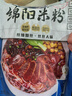 阿宽四川绵阳米粉方便面速食粉丝细米线175g*4袋装 非油炸零食免煮 实拍图