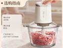 小熊（Bear）绞肉机家用 绞馅机 碎肉机 多功能料理辅食机搅拌机打肉机饺子肉馅蒜蓉机 搅肉机QSJ-E03C8 约2L 实拍图