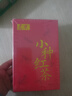 匠界茶叶正山红茶小种正宗武夷山原产蜜香浓郁盒装100g中秋节送礼 实拍图