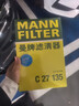 曼牌滤清器（MANNFILTER）空气滤清器空气滤芯C27019/C27135马自达3昂克赛拉CX-5阿特兹CX-4 实拍图
