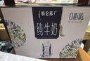 蒙牛特仑苏嗨Milk脱脂纯牛奶250ml*10盒 0脂肪 精美京绣送礼盒装 实拍图