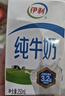 伊利纯牛奶整箱250ml*16盒 全脂牛奶 礼盒装 8月底产 实拍图