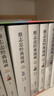 蔡志忠经典漫画（精装珍藏版）全套8册 中华传统文化 传统文化文学经典智慧 少儿启蒙漫画故事 中小学生历史科普知识 通俗解读文化古籍 领略经典魅力 实拍图