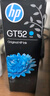 惠普（HP）GT52/53原装青色墨水 适用hp tank310/410/5810/5820/418/411/419/518/519打印机 实拍图