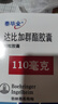 【付款后联系客服】泰毕全 达比加群酯胶囊 110mg*10粒 挂号问诊取药服务 1盒装 实拍图
