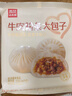 西贝莜面村牛肉粉条包子640g 2袋装共8个装  儿童早餐速食包子  生鲜面点 实拍图