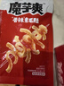 卫龙魔芋爽休闲小零食三盒装麻酱+香辣+酸辣多口味900克约60包 实拍图
