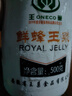 王巢（ONECO）【顺丰冷运】新鲜蜂王浆500g正品原浆纯正天然青海农家蜂皇浆旗舰 【出口企业】蜂王浆三瓶 实拍图