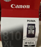 佳能（Canon）PG-810XL 大容量黑色墨盒(适用MP496/MP486/MP276/MX338) 实拍图