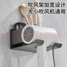 洁比世吹风机置物架免打孔卫生间电吹风支架浴室壁挂风筒架子 实拍图