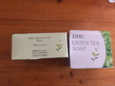 DHC清新绿茶皂80g 专柜同款 洁面皂清爽深层清洁油性肌肤男女 实拍图