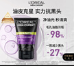 欧莱雅男士专用控油去黑头洁面乳膏100ml祛痘去角质净毛孔洗面奶护肤品 实拍图